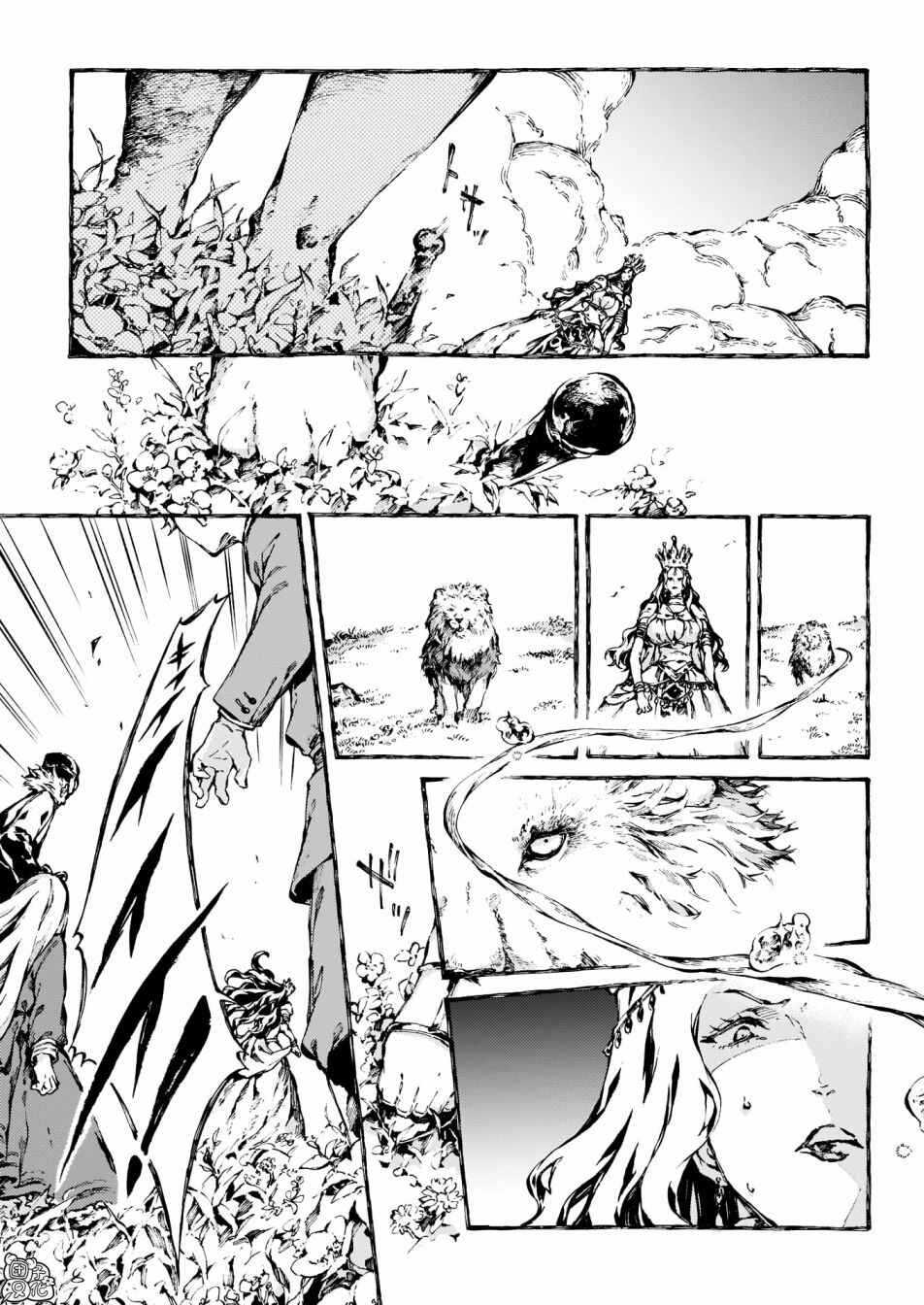 Chapter 17 - Page 20