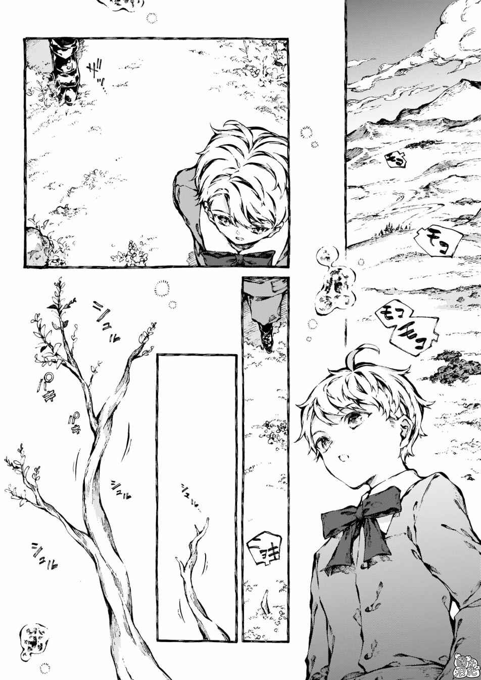Chapter 17 - Page 5