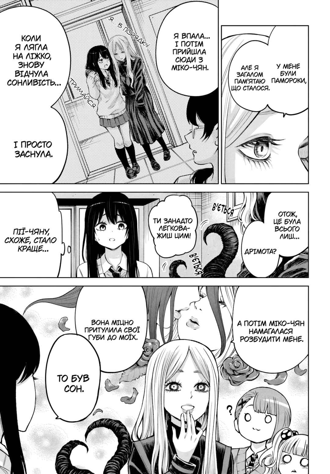 Chapter 65 - Page 25