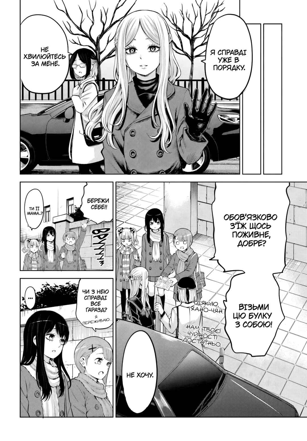Chapter 65 - Page 26