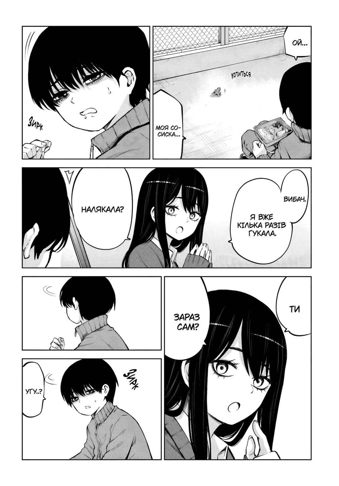 Chapter 65 - Page 4