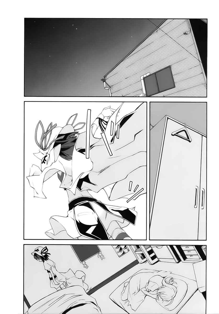 Chapter 3 - Page 23