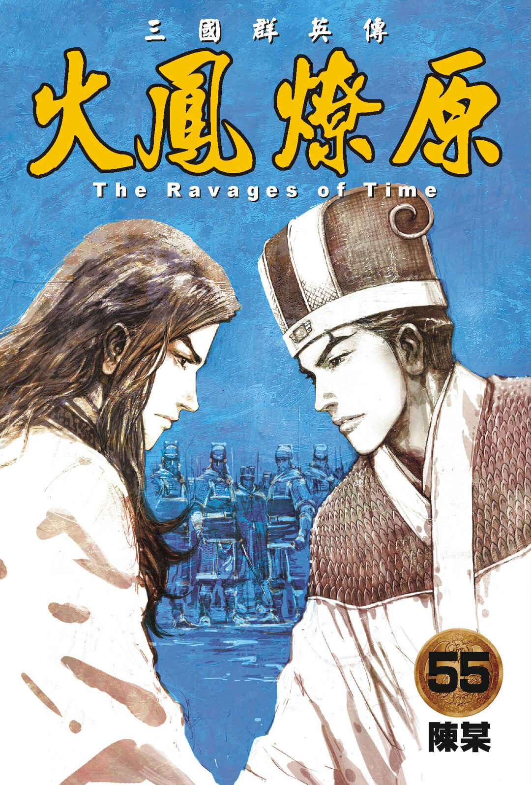 Chapter 436 - Page 2