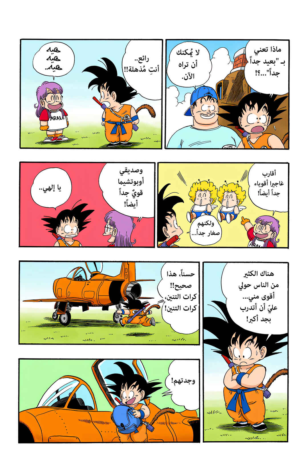 Chapter 83 - Page 12