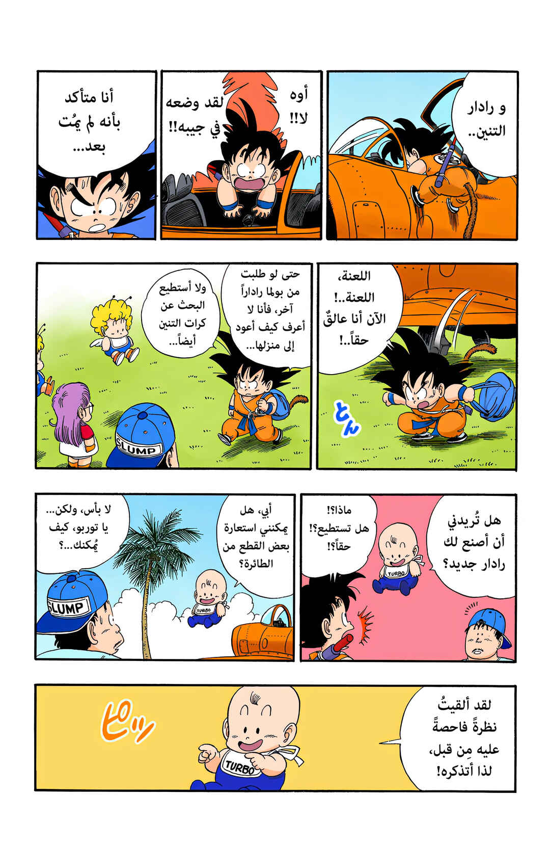 Chapter 83 - Page 13