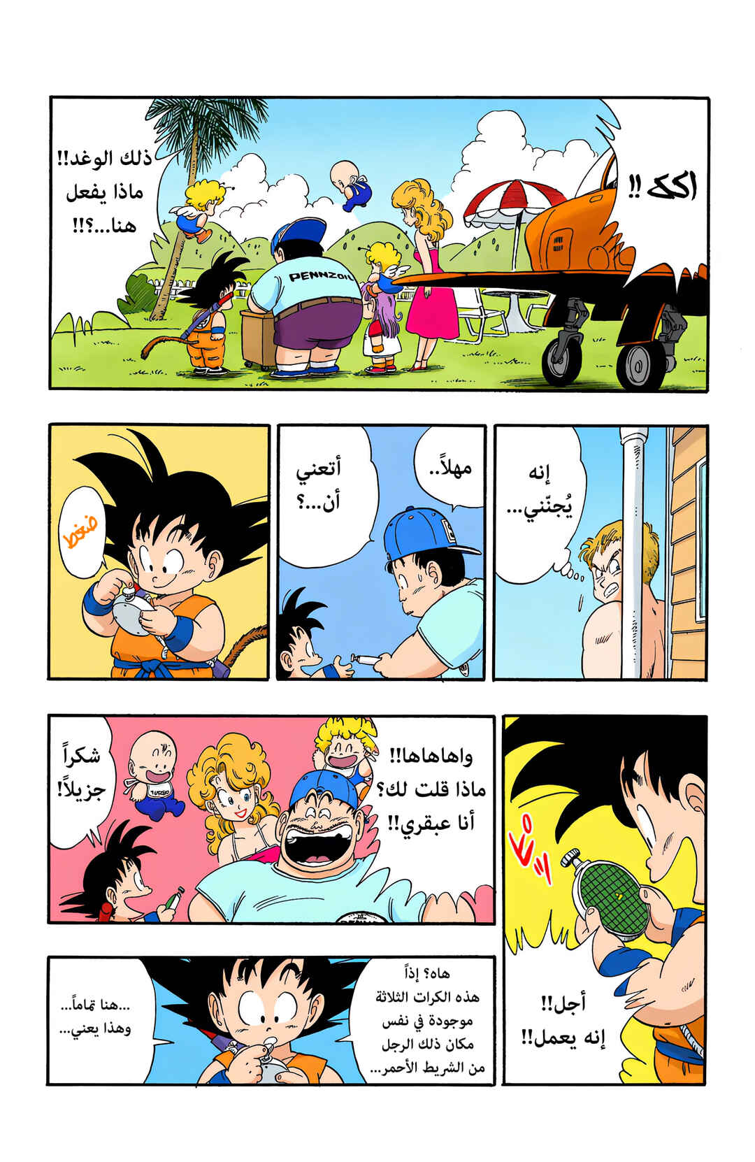 Chapter 83 - Page 4