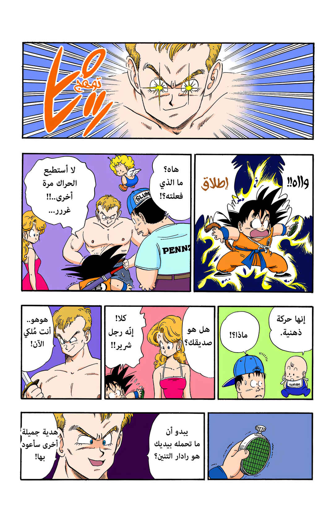 Chapter 83 - Page 6