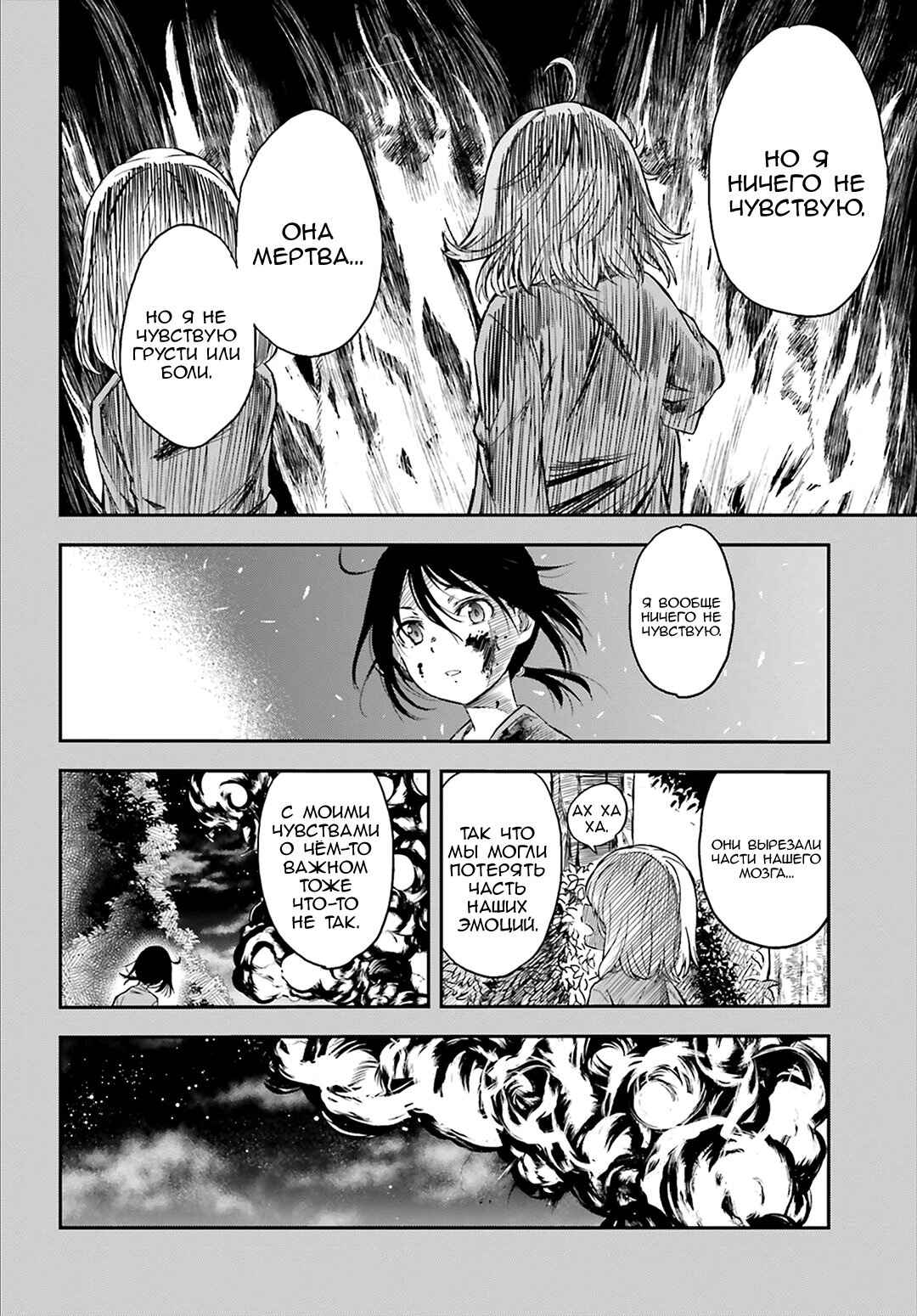Chapter 120 - Page 10