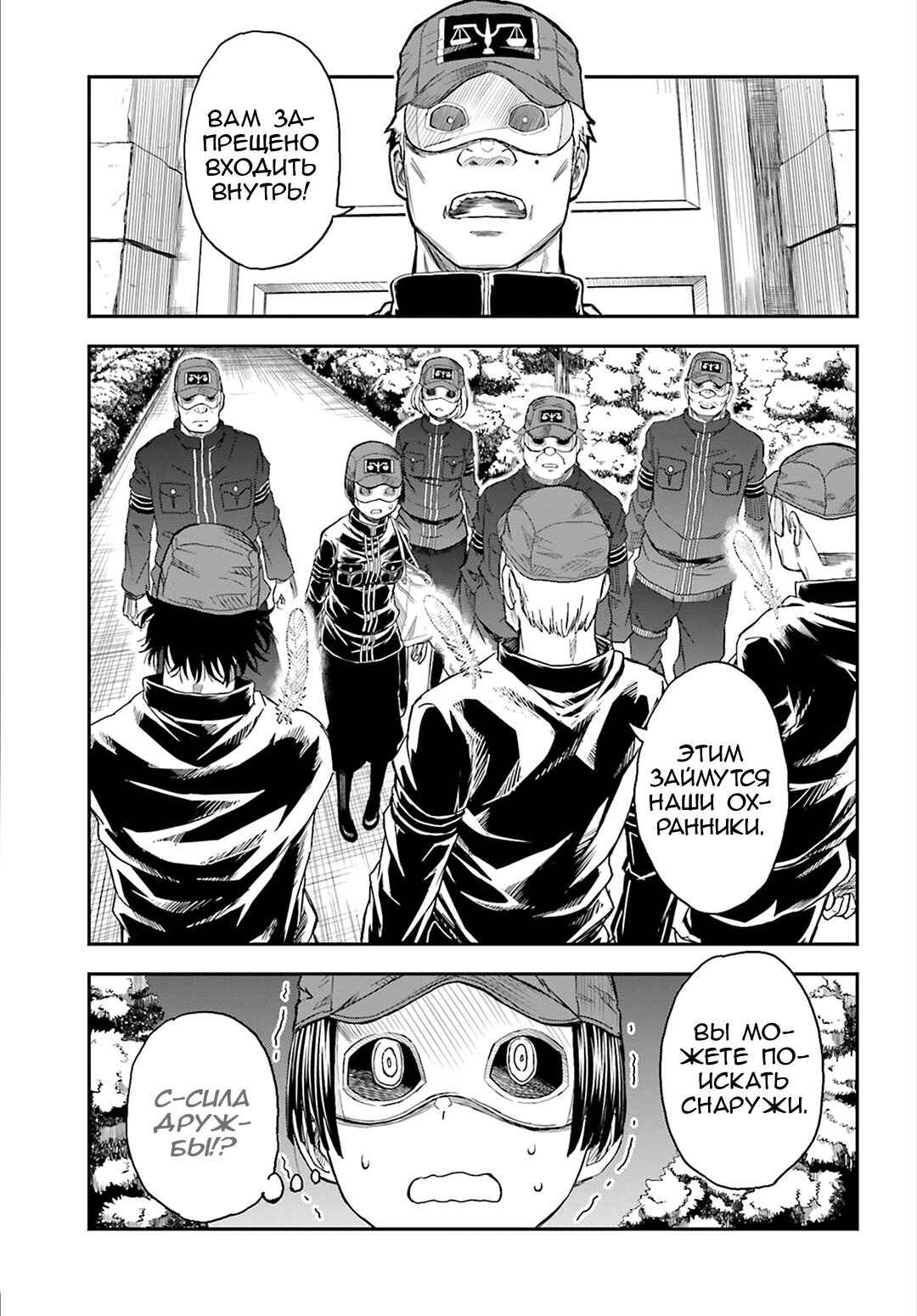 Chapter 120 - Page 17