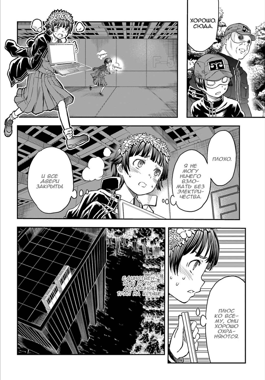 Chapter 120 - Page 18