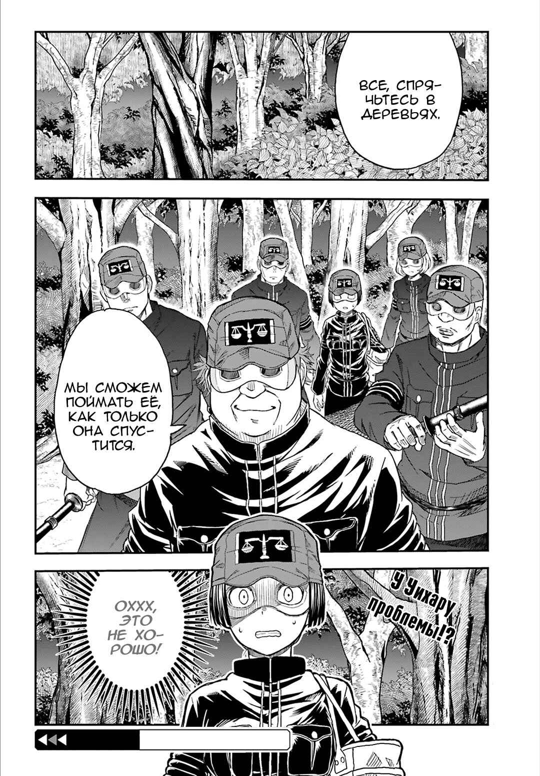 Chapter 120 - Page 20