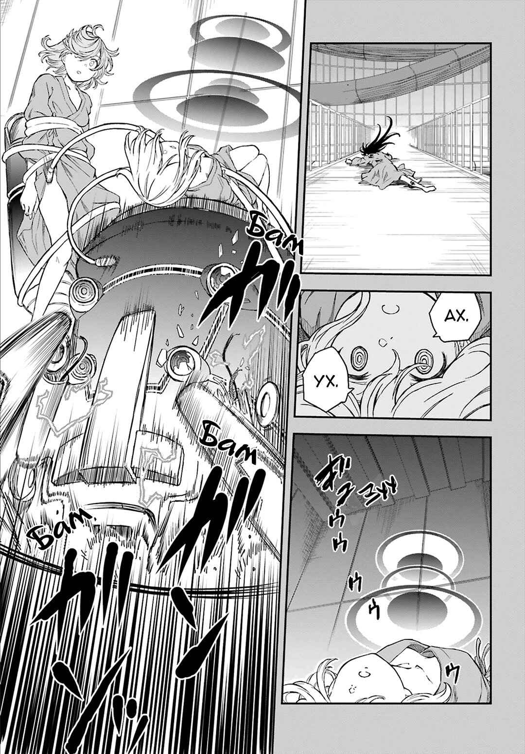 Chapter 120 - Page 5