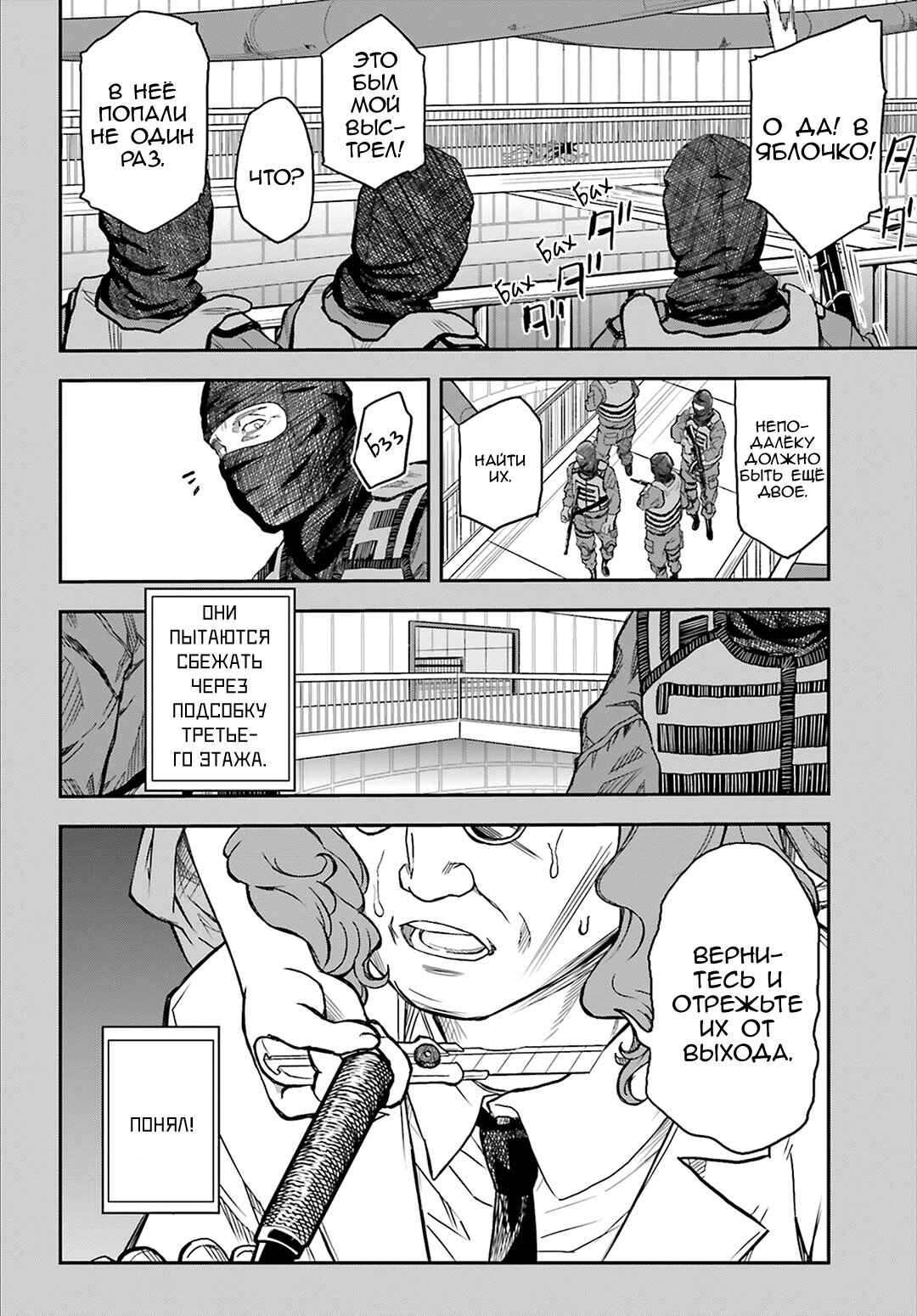 Chapter 120 - Page 6
