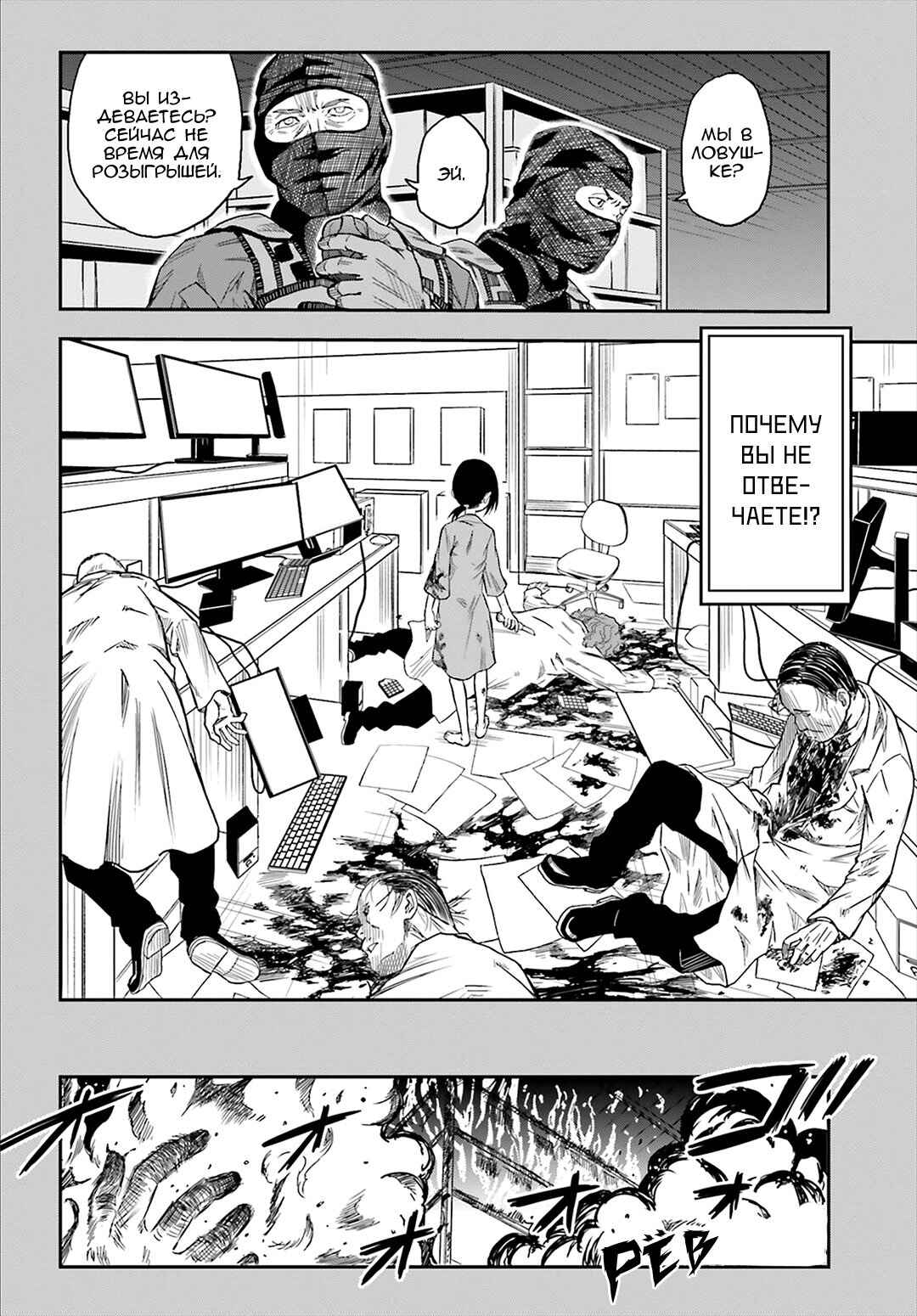 Chapter 120 - Page 8