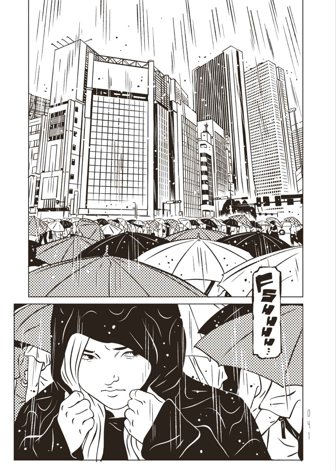 Chapter 29 - Page 1