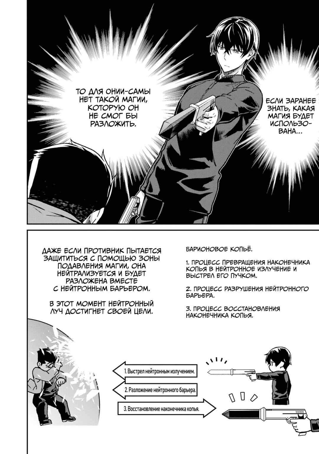 Chapter 25 - Page 14