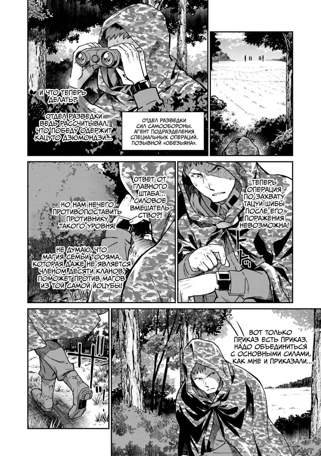 Chapter 25 - Page 17