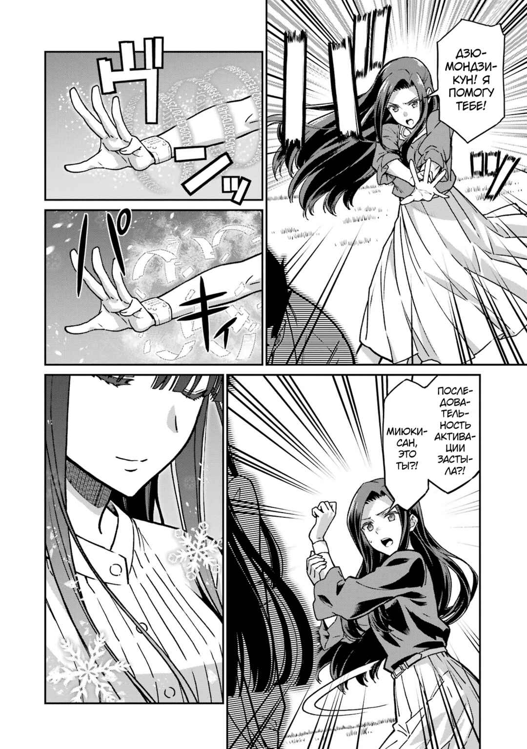 Chapter 25 - Page 6