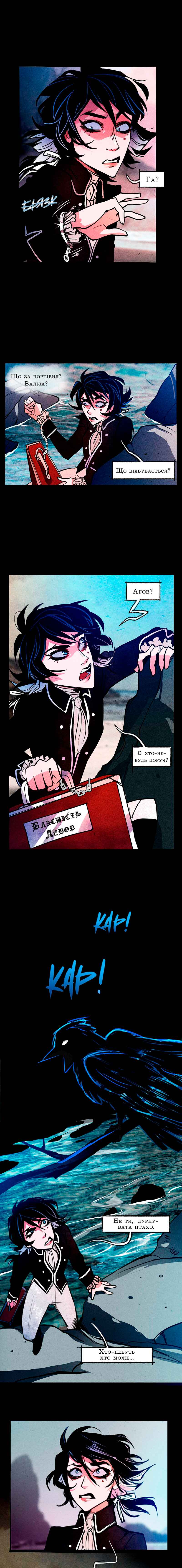 Chapter 1 - Page 3