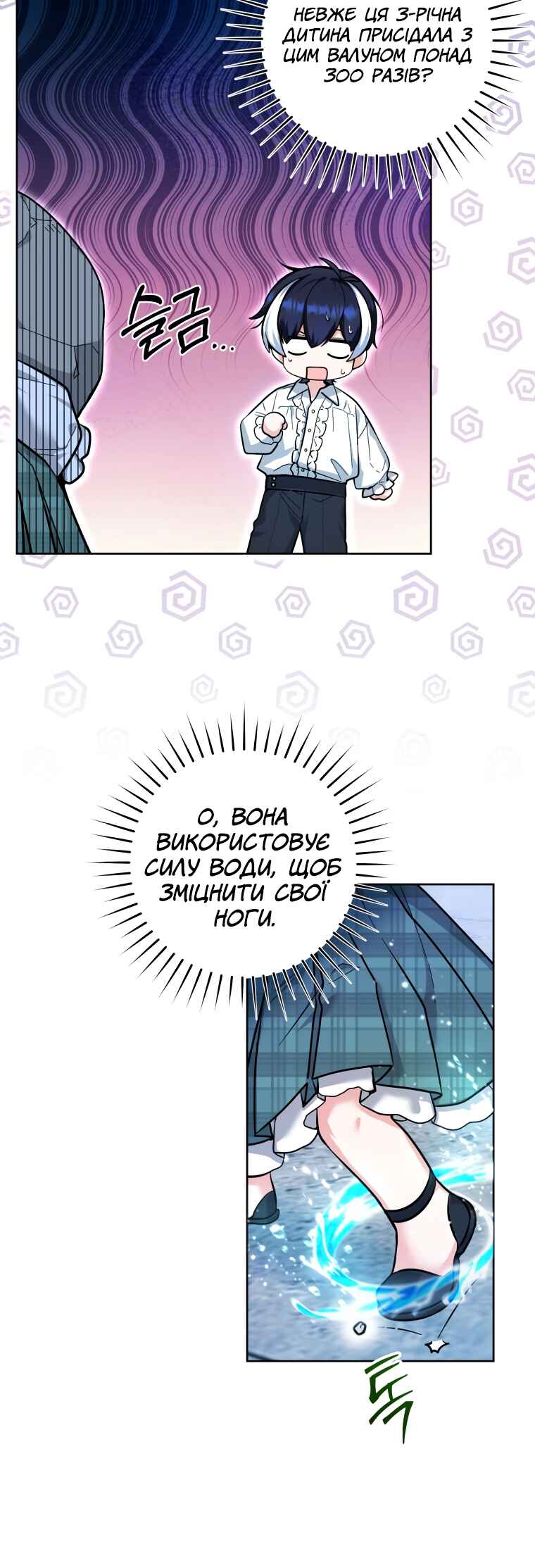 Chapter 15 - Page 23