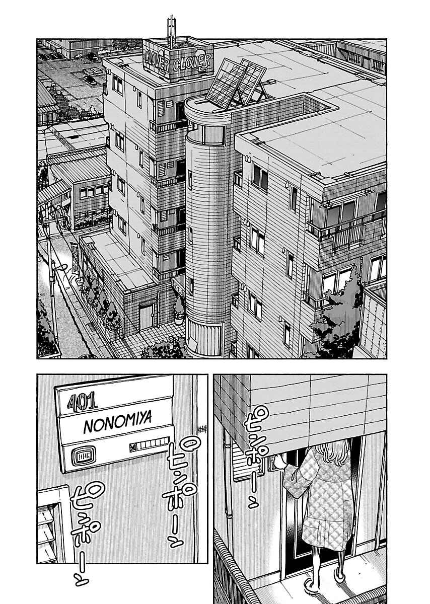 Chapter 108 - Page 19