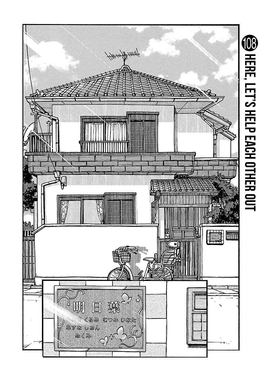 Chapter 108 - Page 3