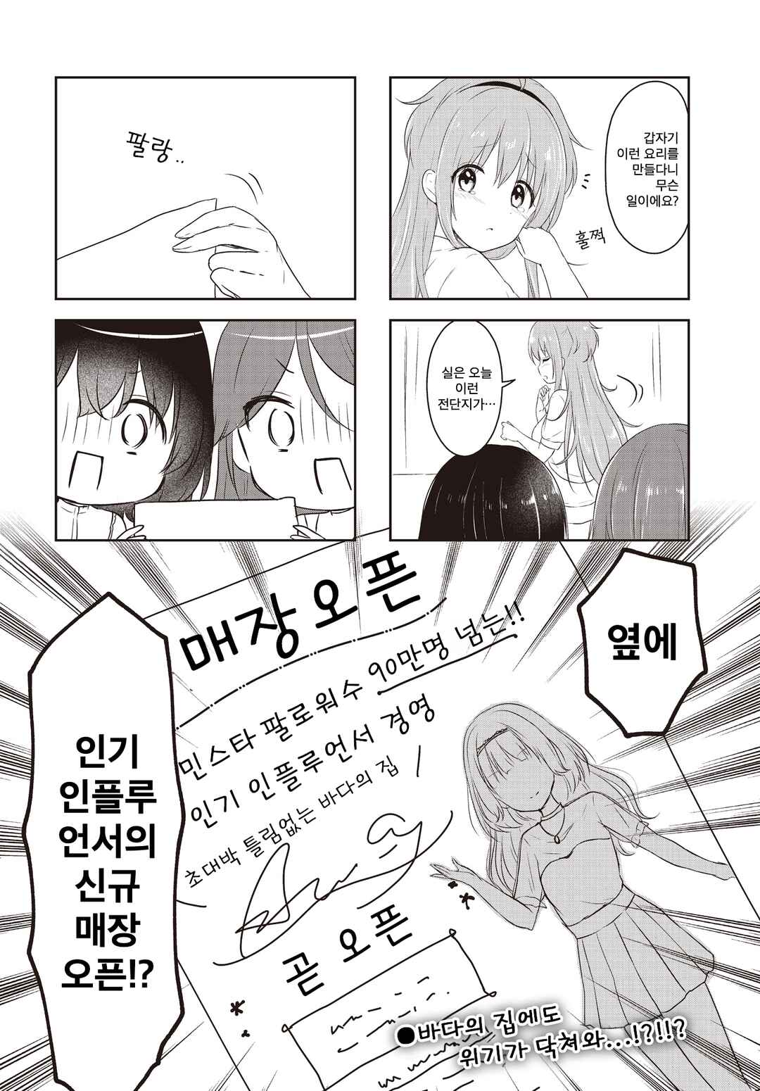 Chapter 5 - Page 8
