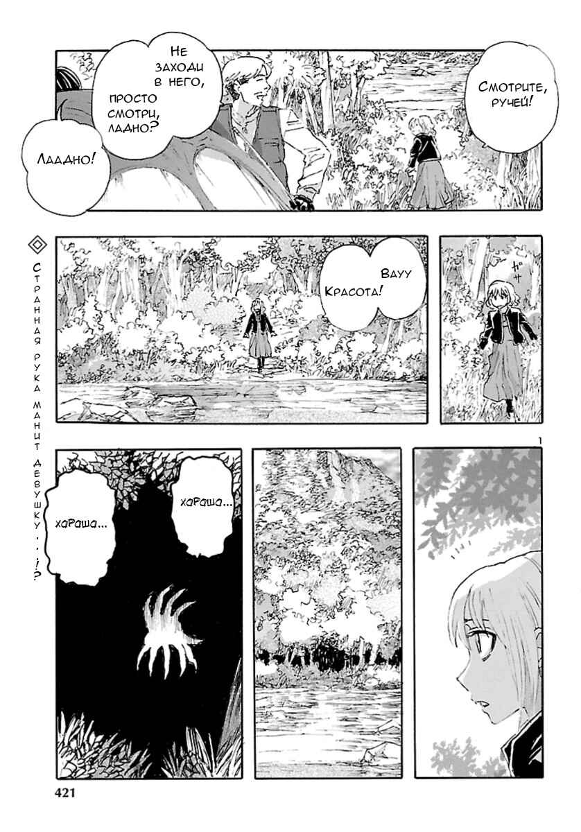 Chapter 11 - Page 1