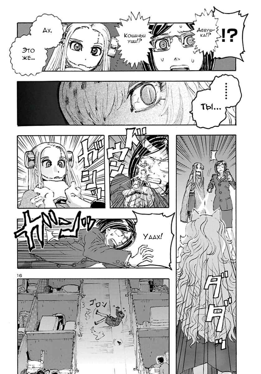 Chapter 11 - Page 15