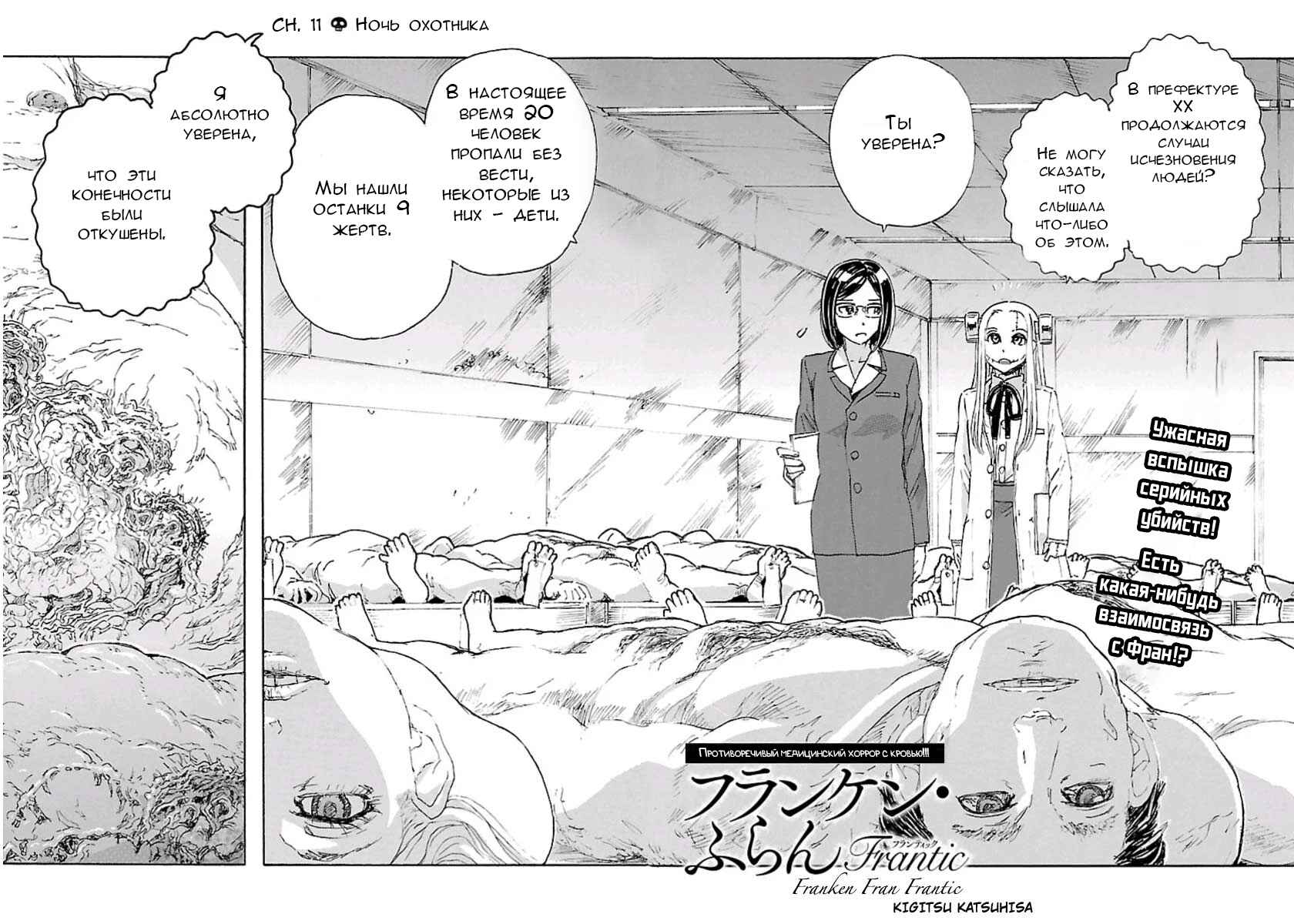 Chapter 11 - Page 2