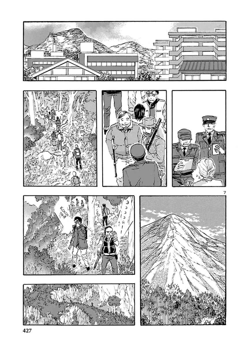Chapter 11 - Page 6