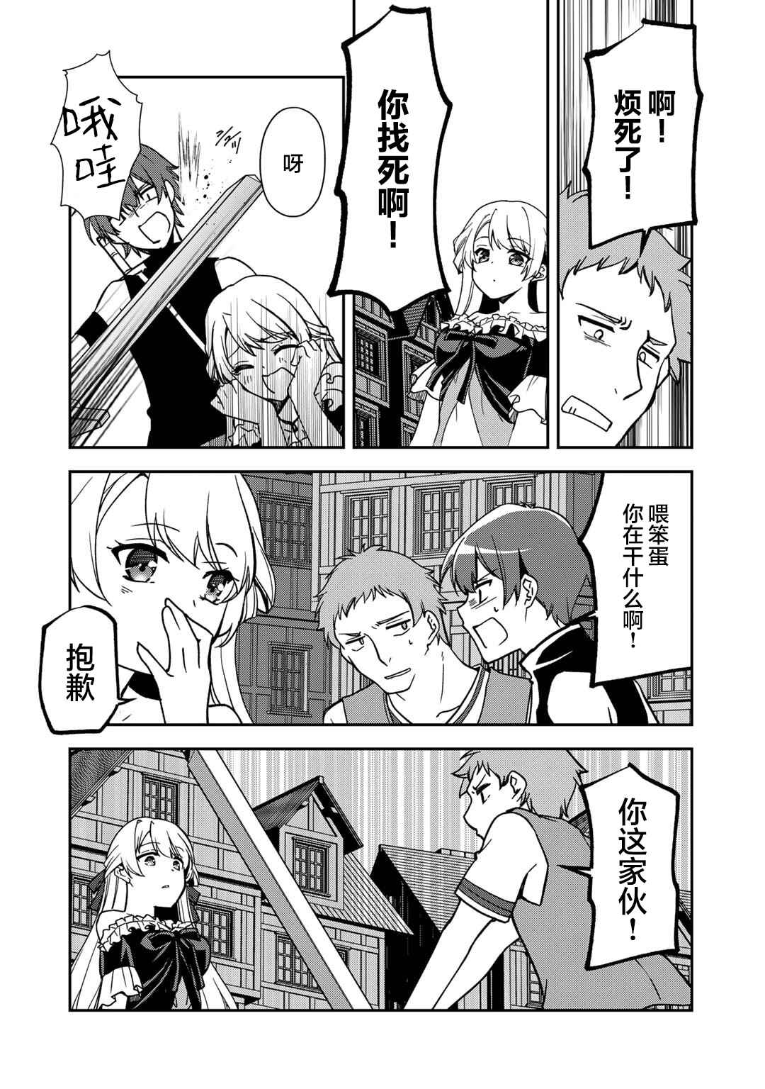 Chapter 24 - Page 16