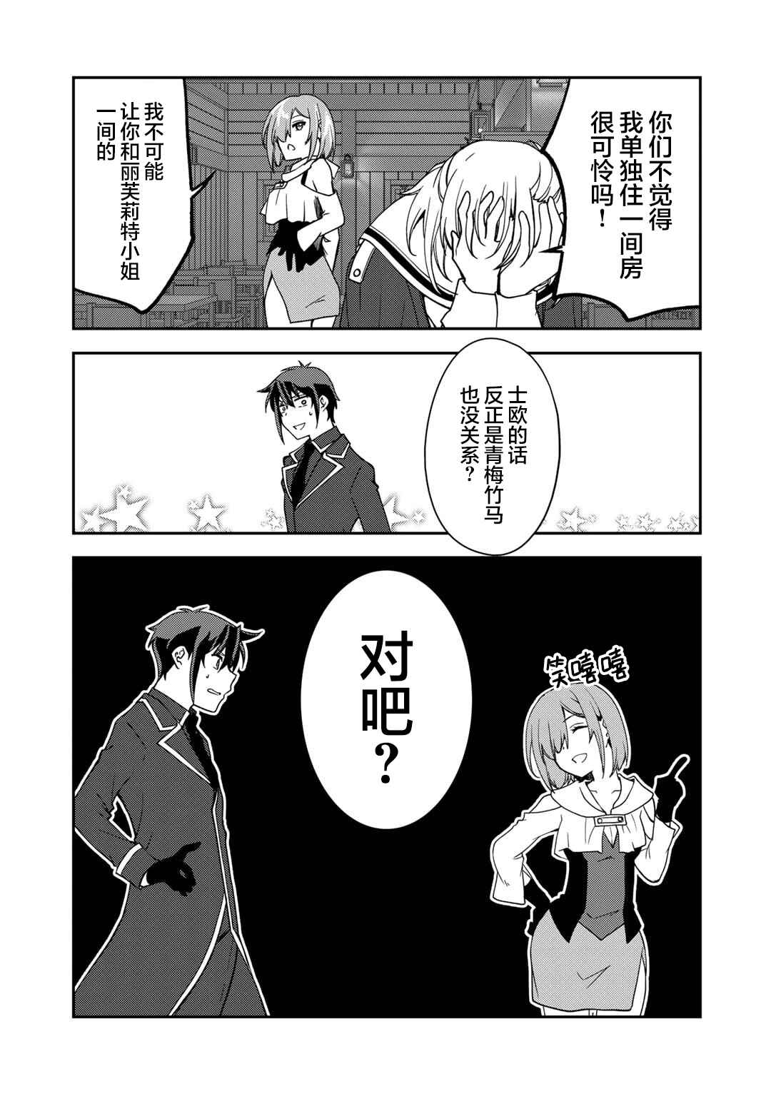 Chapter 24 - Page 23