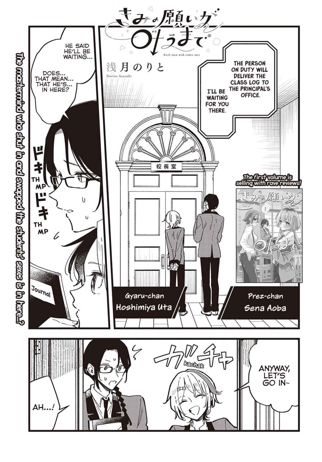 Chapter 8 - Page 1