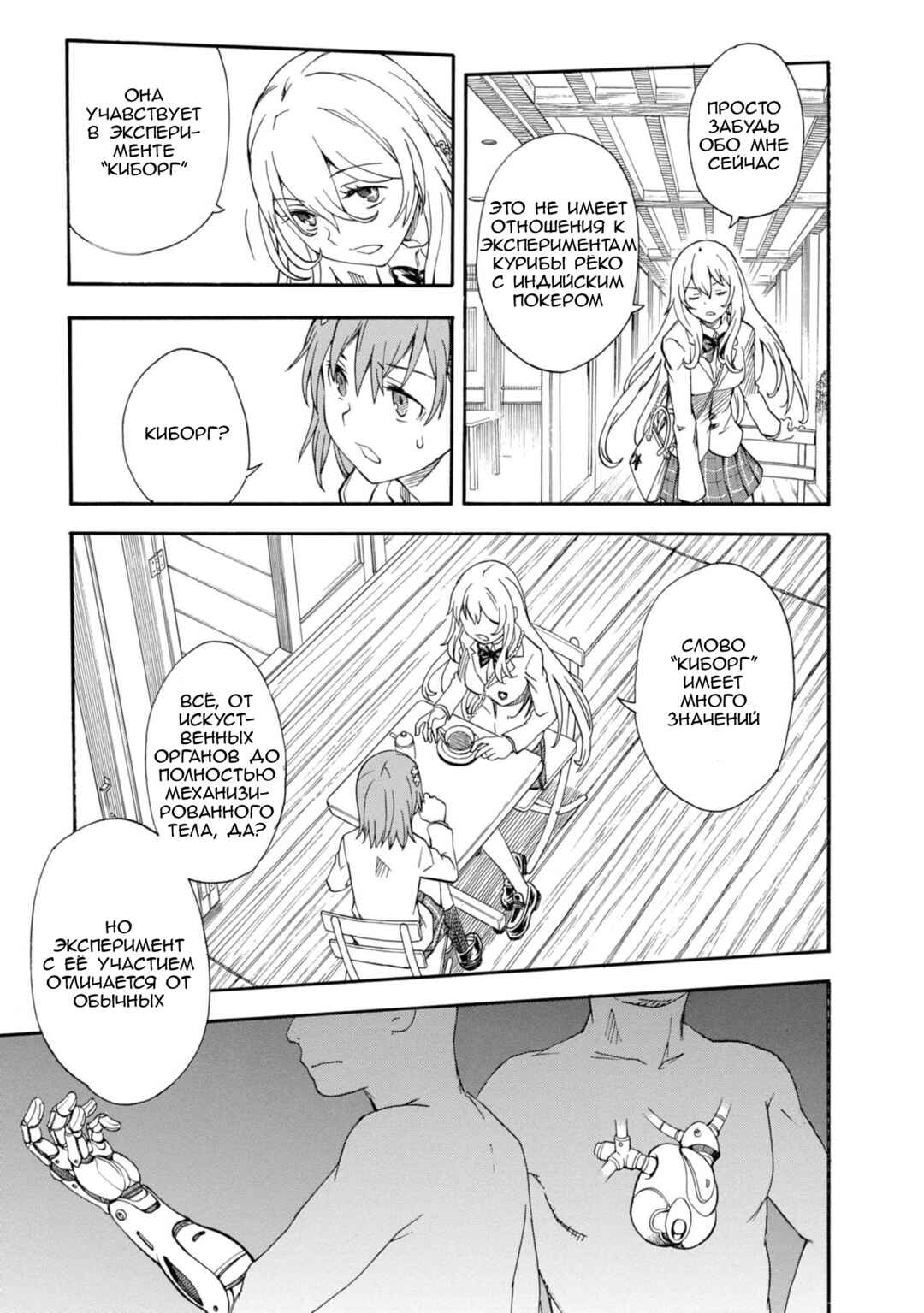 Chapter 85 - Page 13