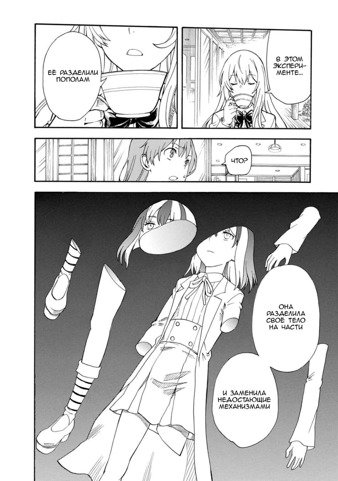 Chapter 85 - Page 14