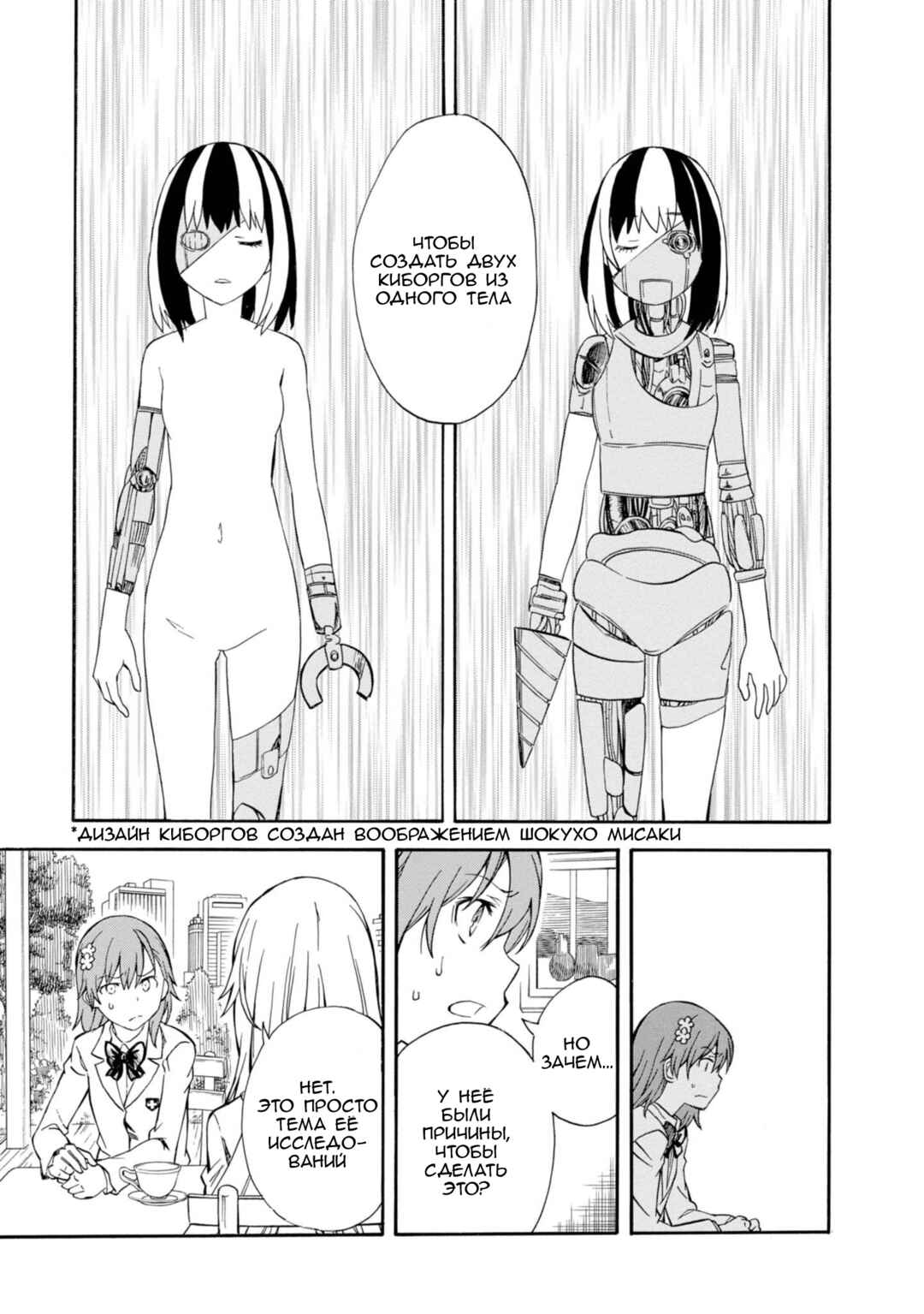 Chapter 85 - Page 15