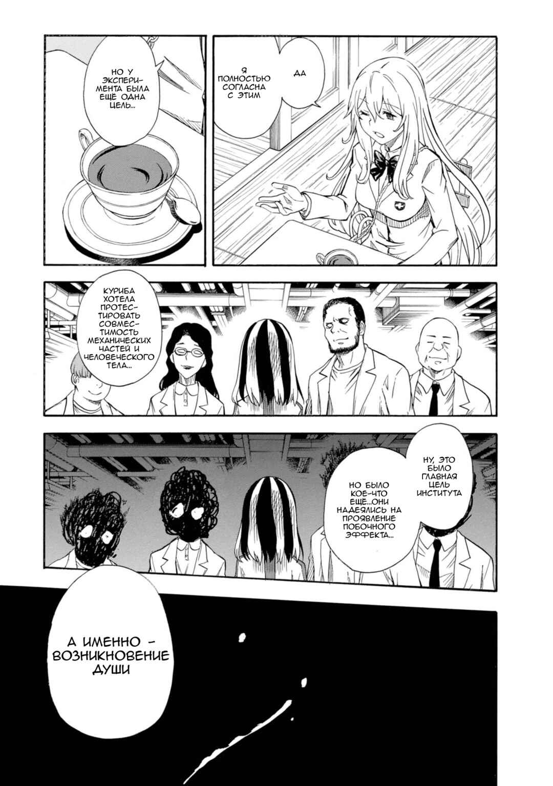 Chapter 85 - Page 17