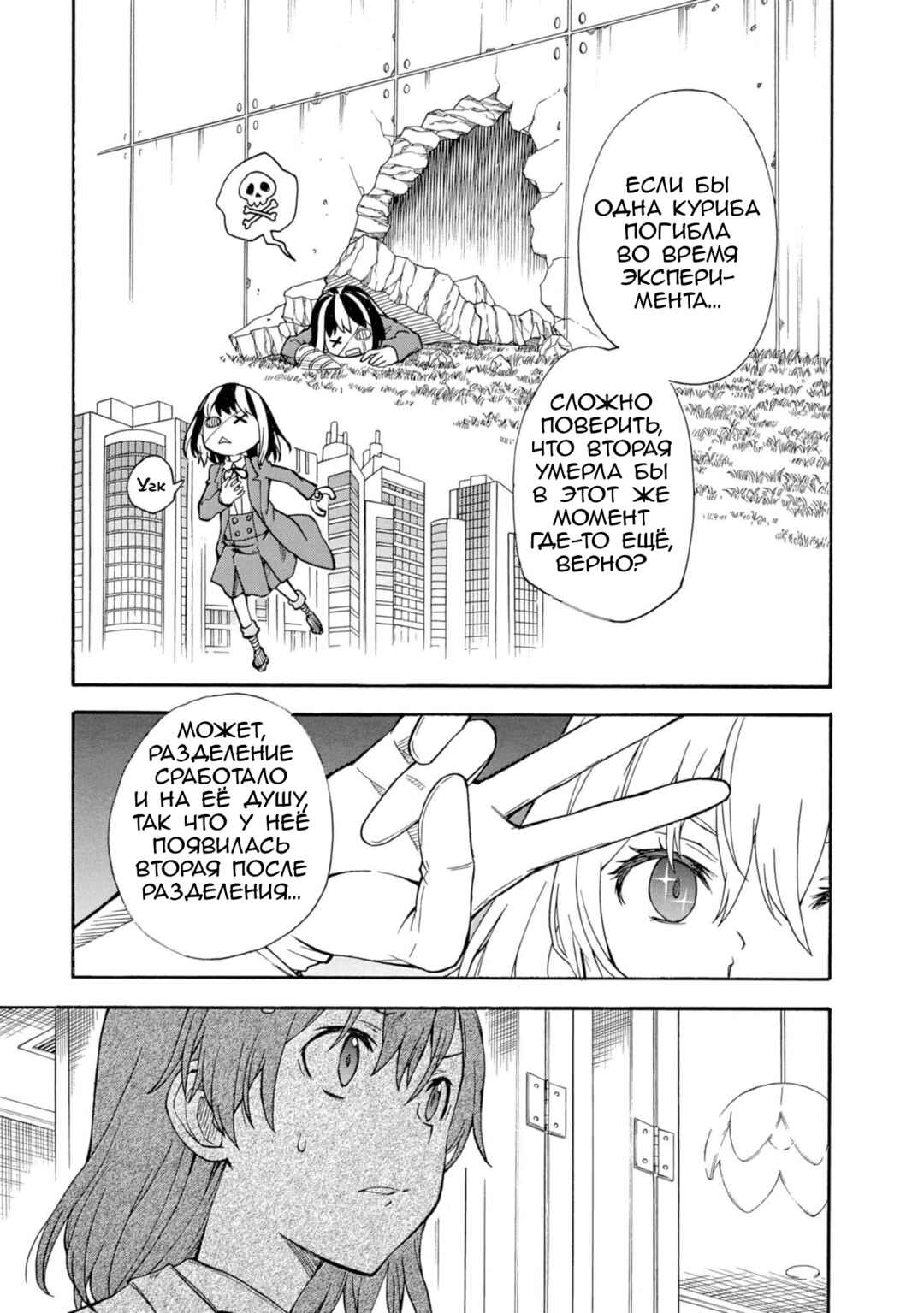 Chapter 85 - Page 19