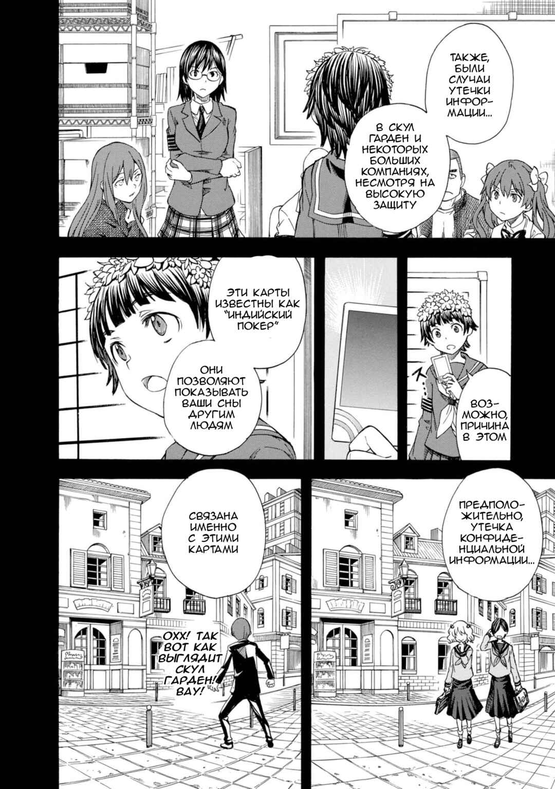 Chapter 85 - Page 2