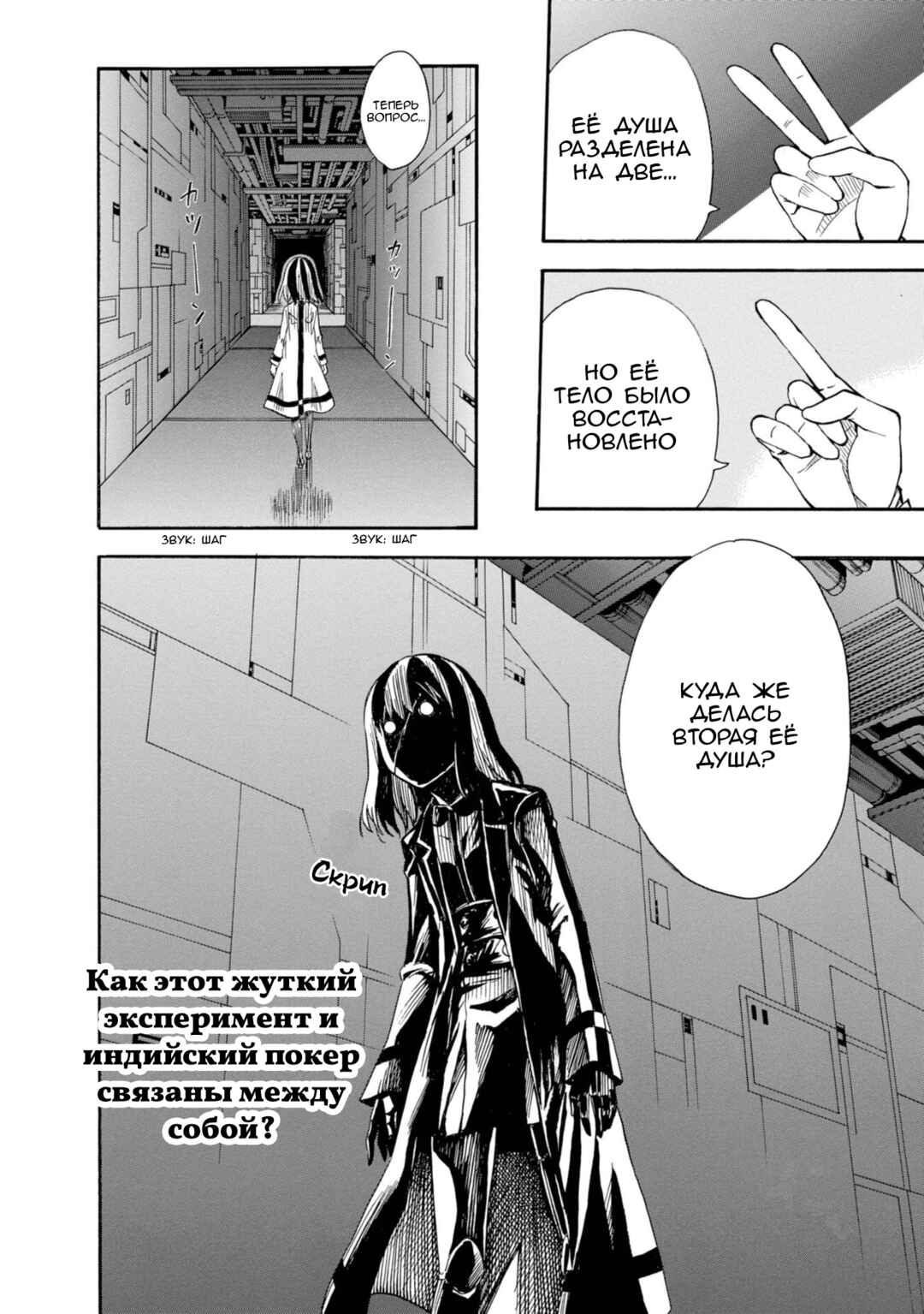 Chapter 85 - Page 20