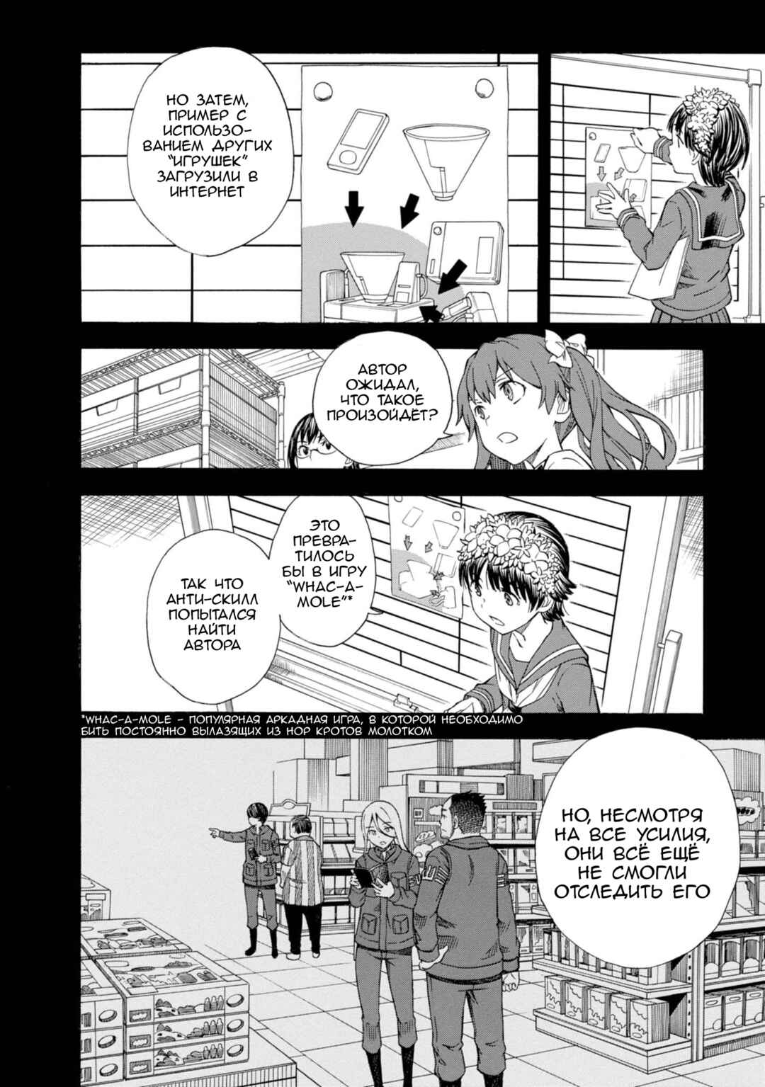 Chapter 85 - Page 4