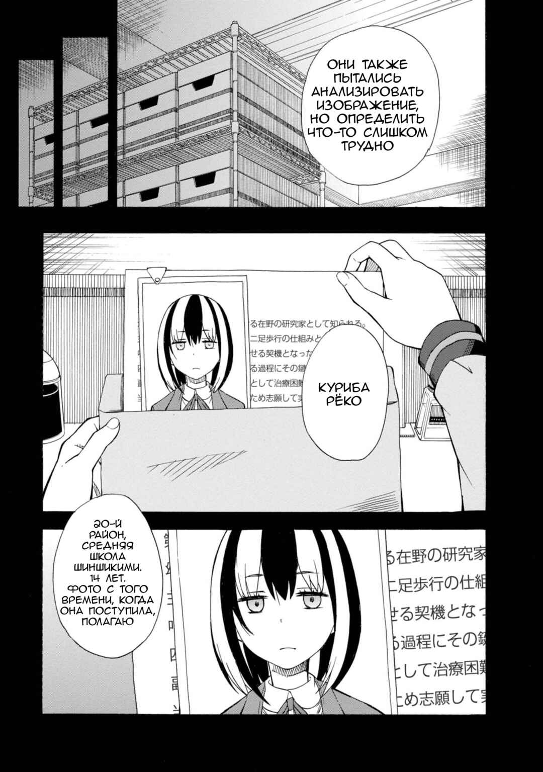Chapter 85 - Page 5