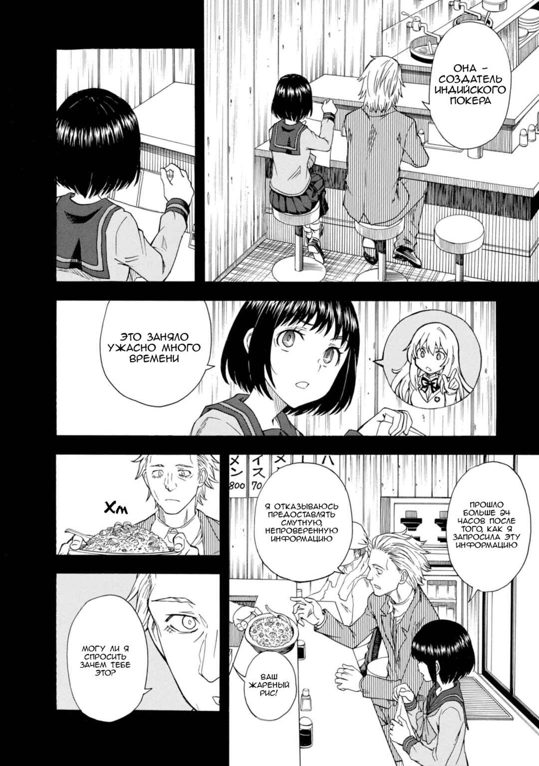 Chapter 85 - Page 6