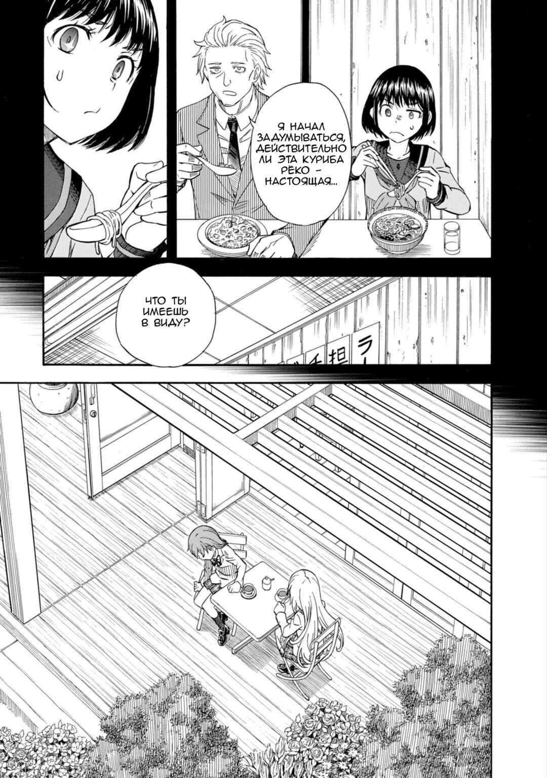 Chapter 85 - Page 9