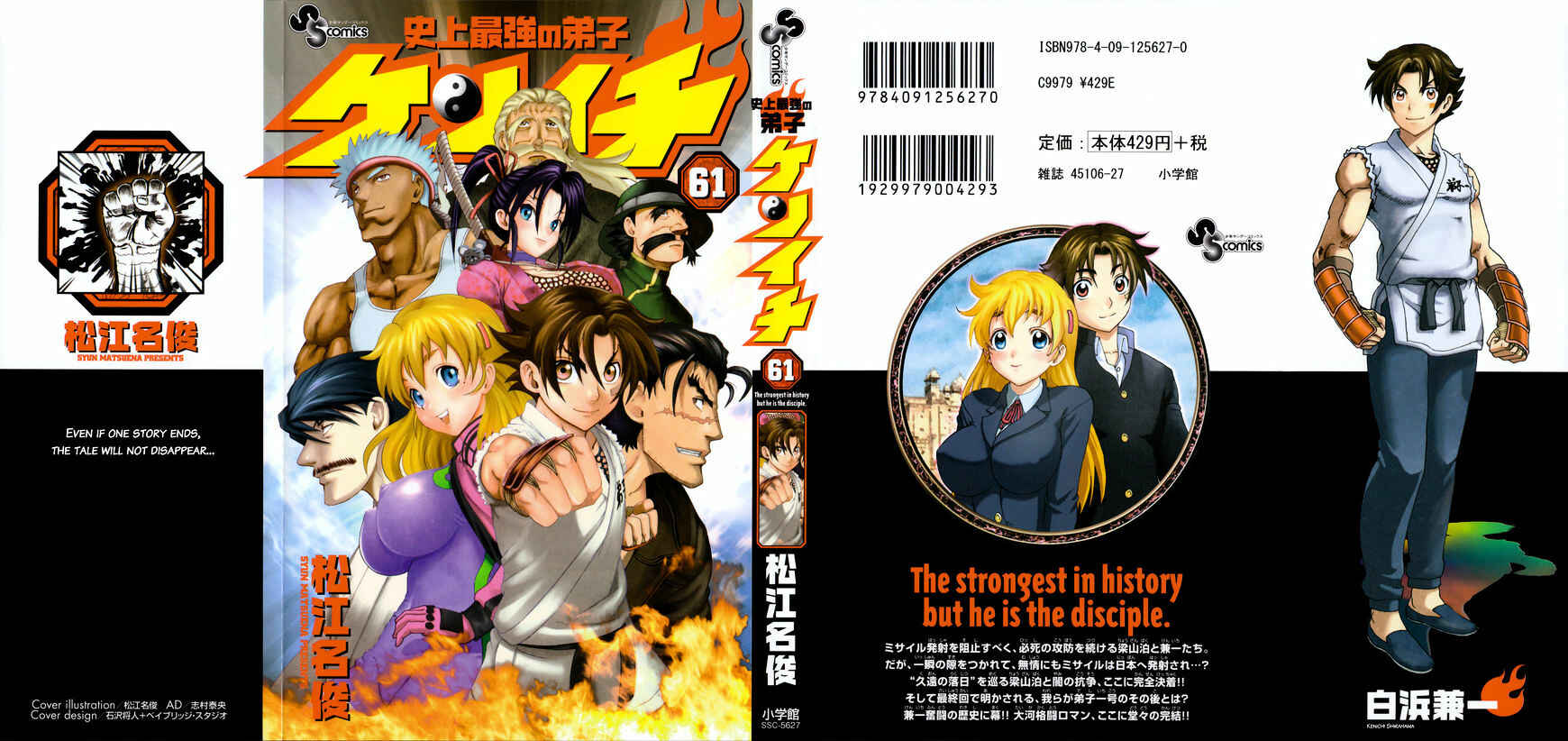 Chapter 583.5 - Page 1