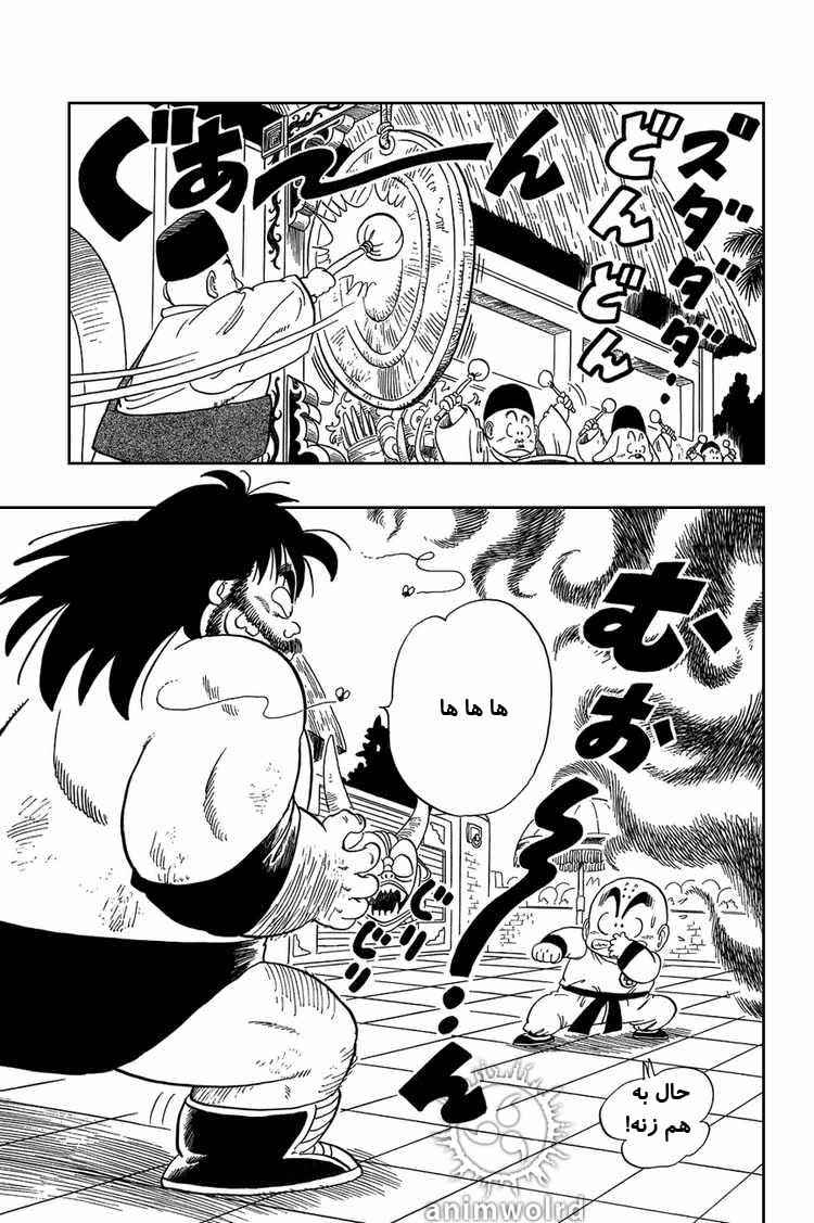Chapter 36 - Page 6