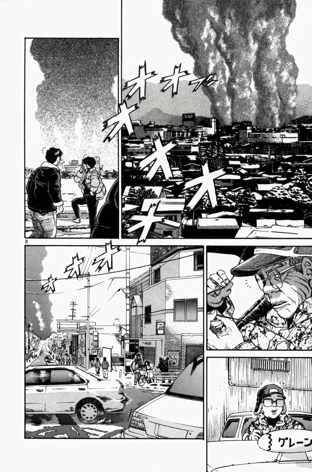 Chapter 77 - Page 6