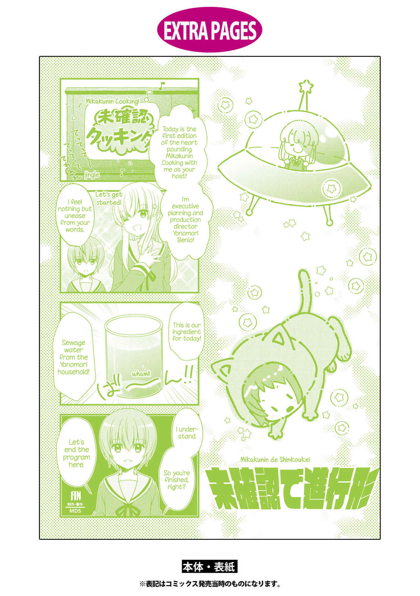 Chapter 158.5 - Page 7