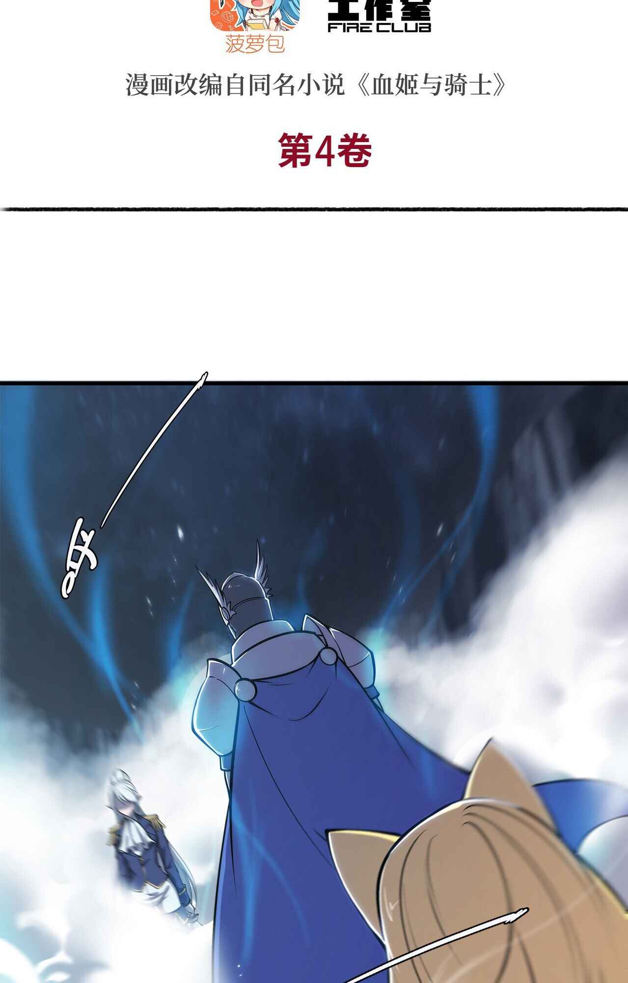 Chapter 129 - Page 3